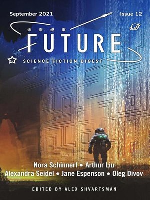 cover image of Future Science Fiction Digest Issue 12